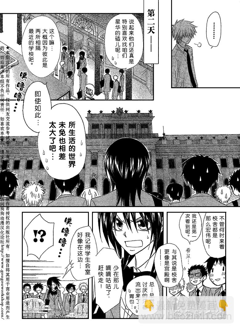 第42话4