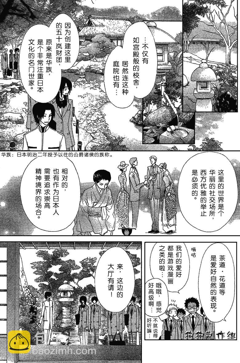 第42话6