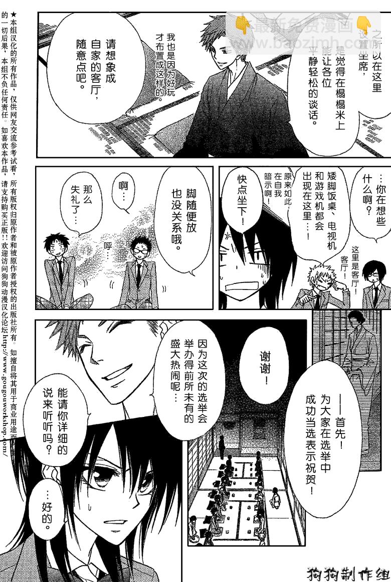 第42话8