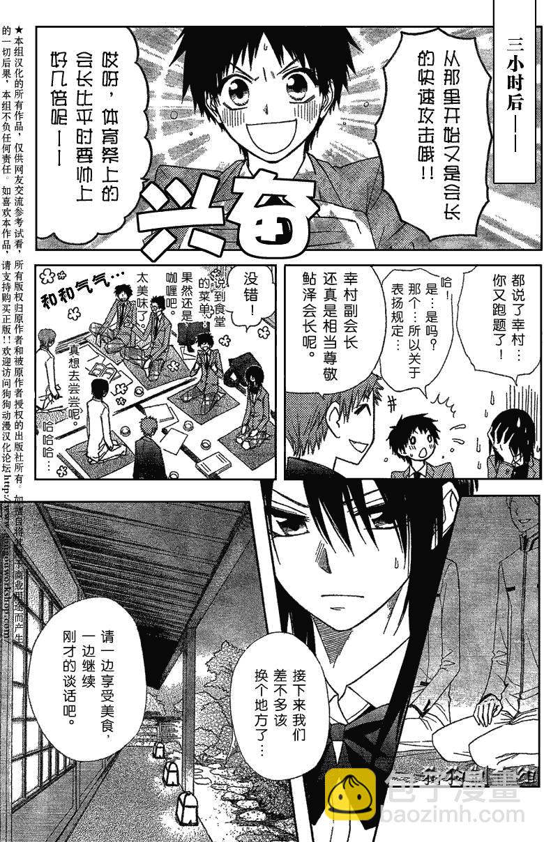 第42话9