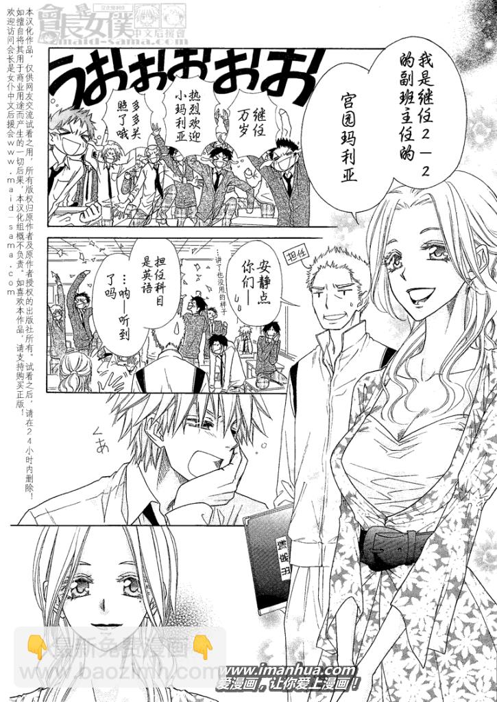 第43话10