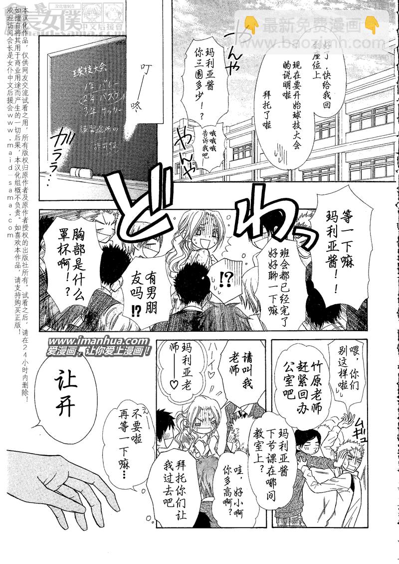第43话11