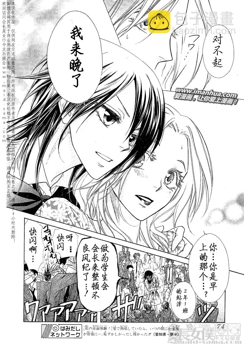第43话12