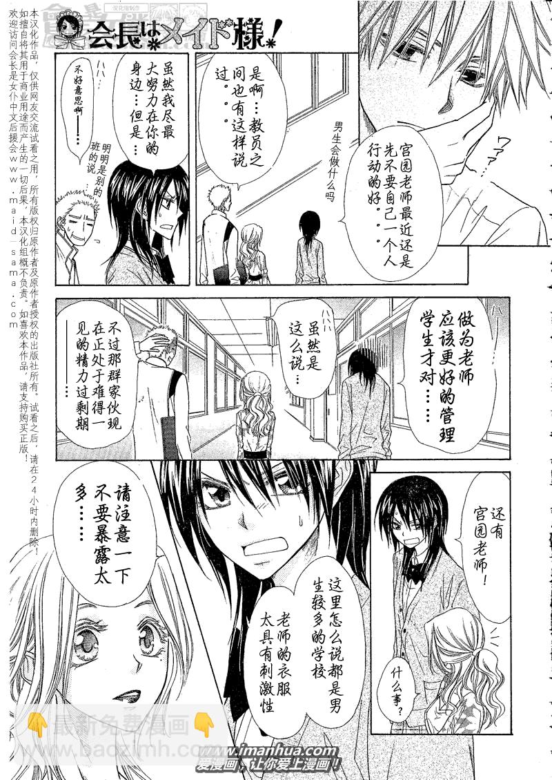 第43话13