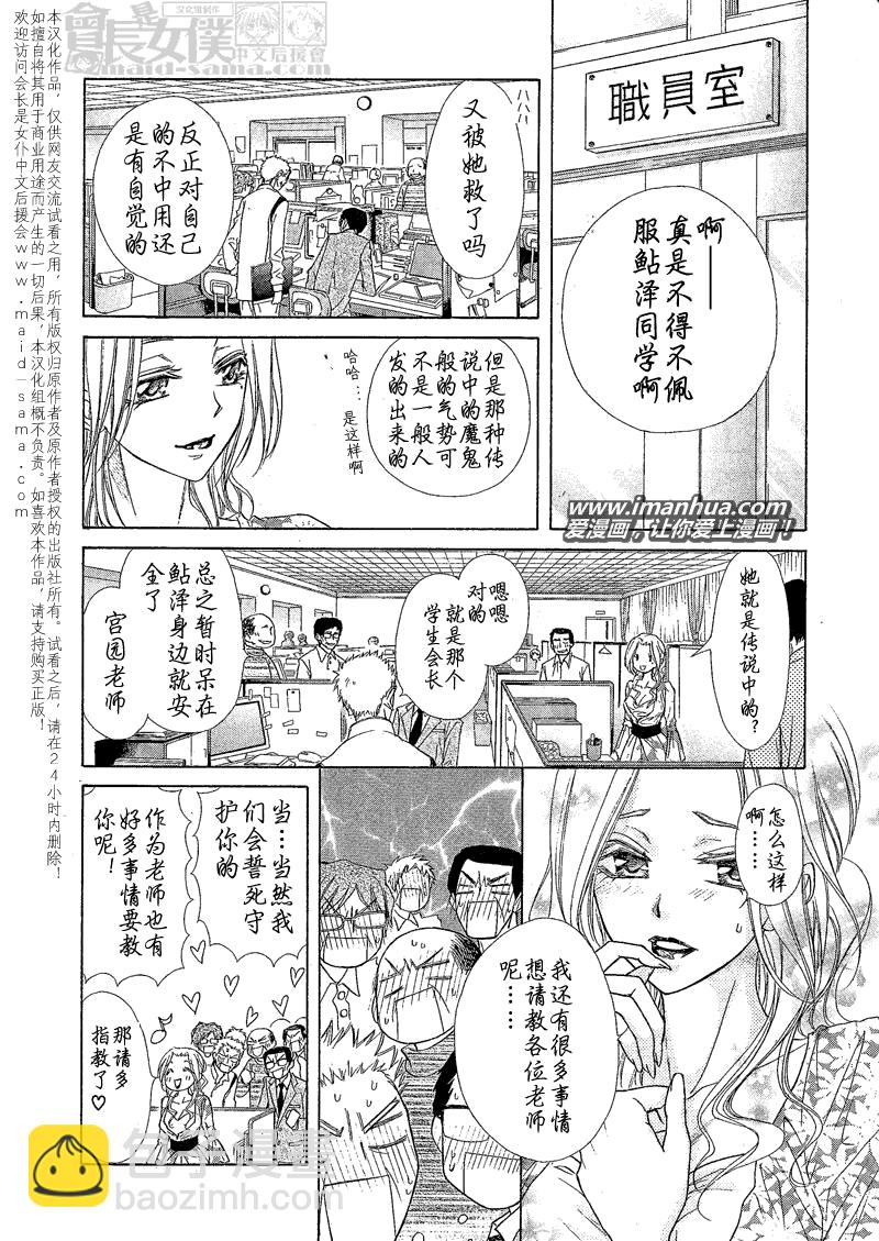 第43话14