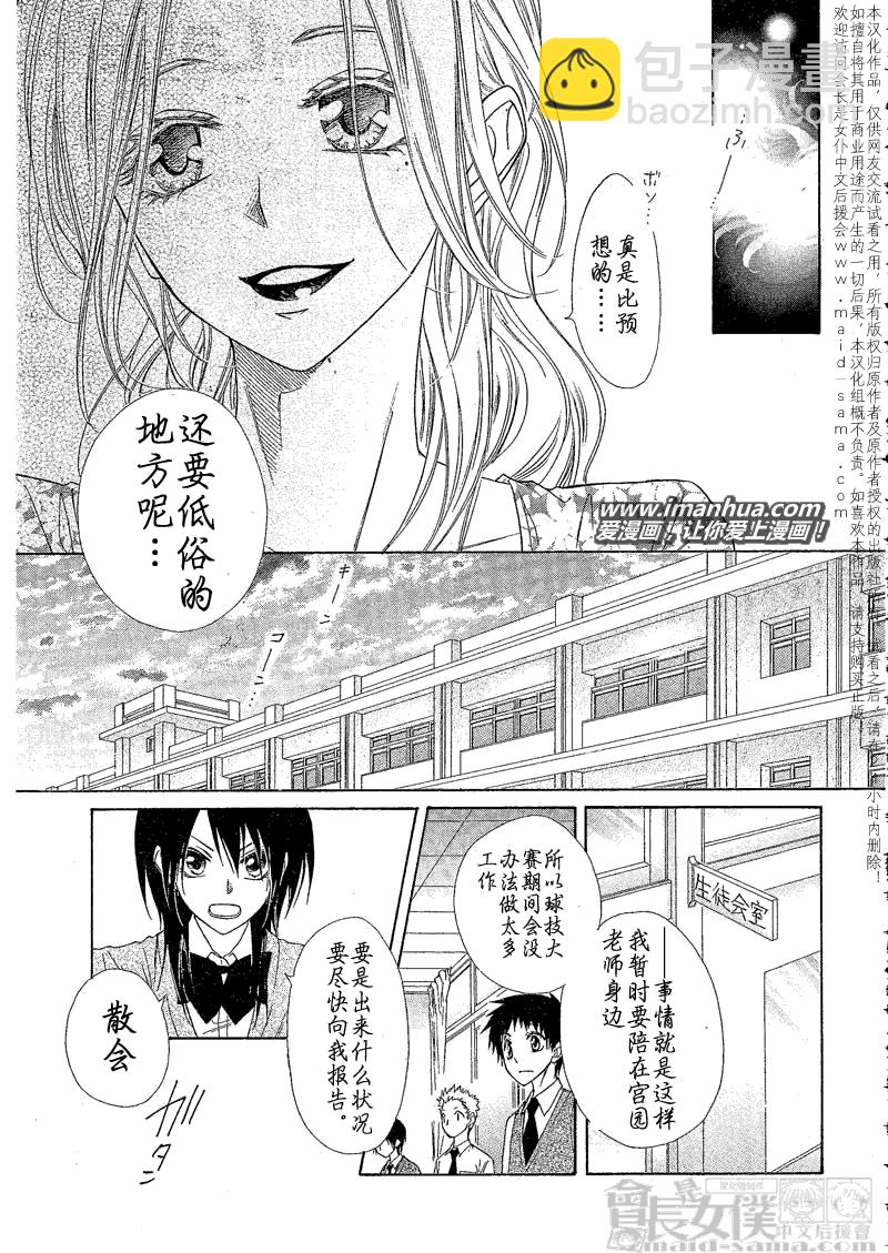 第43话15