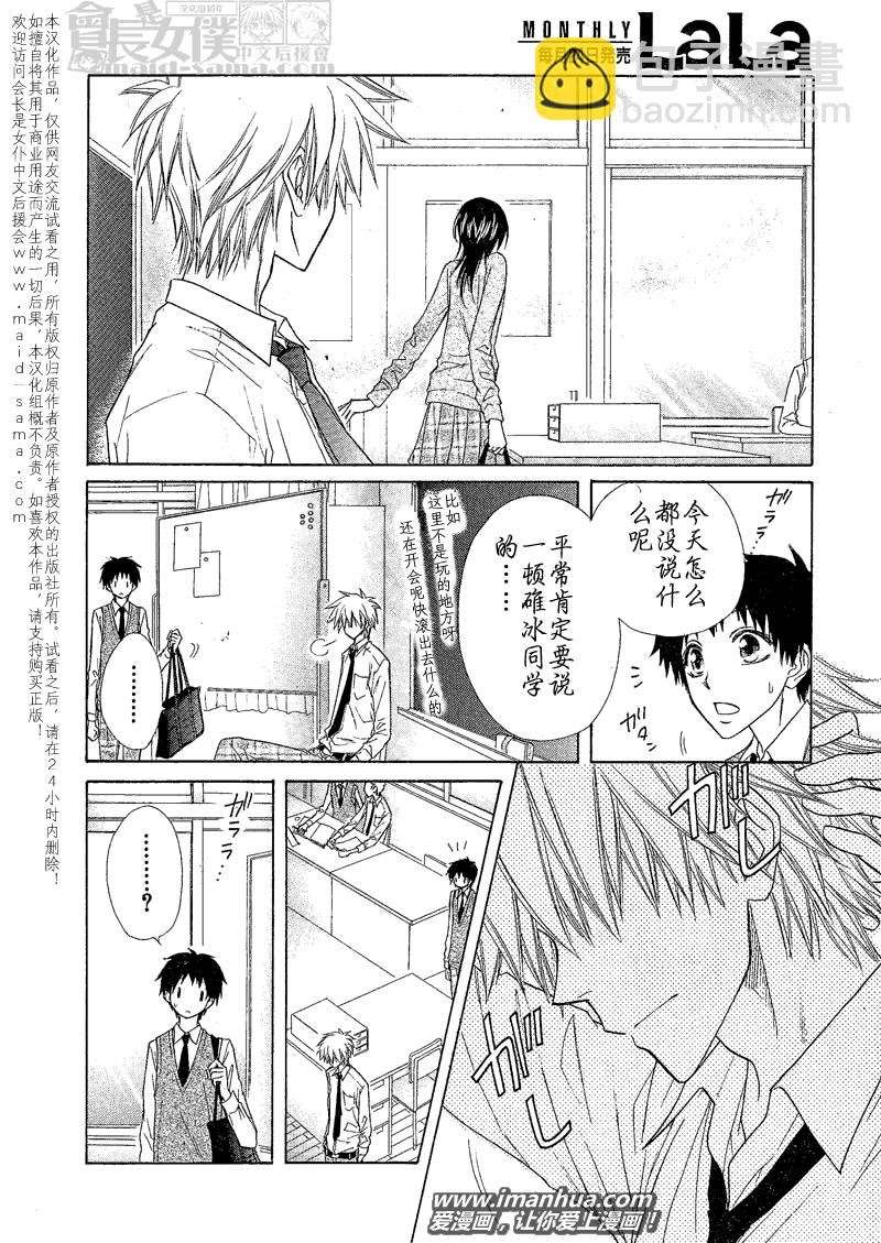 第43话16