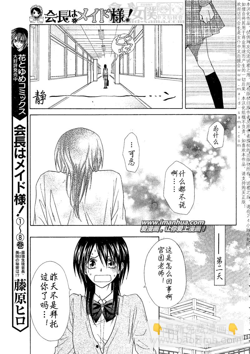 第43话17