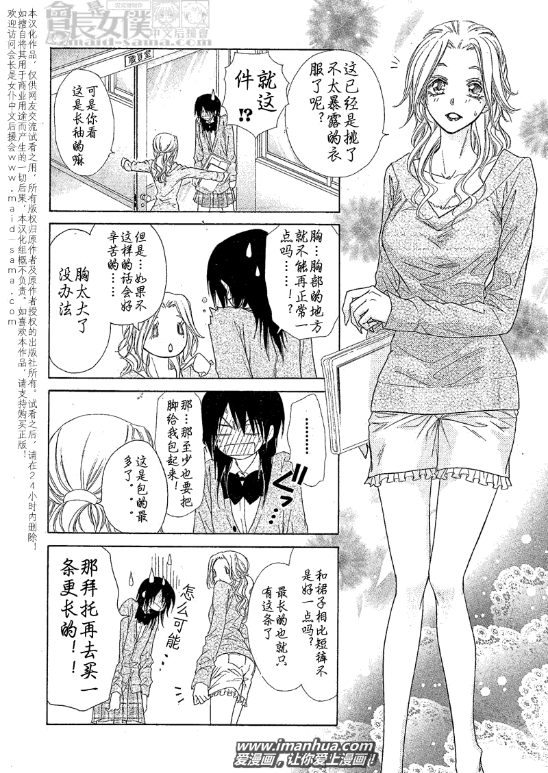 第43话18