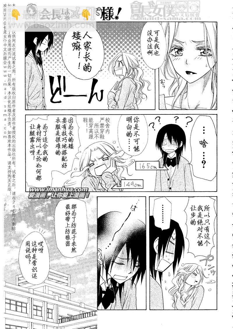第43话19