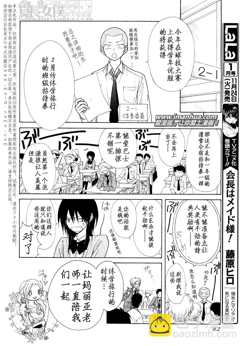 第43话20
