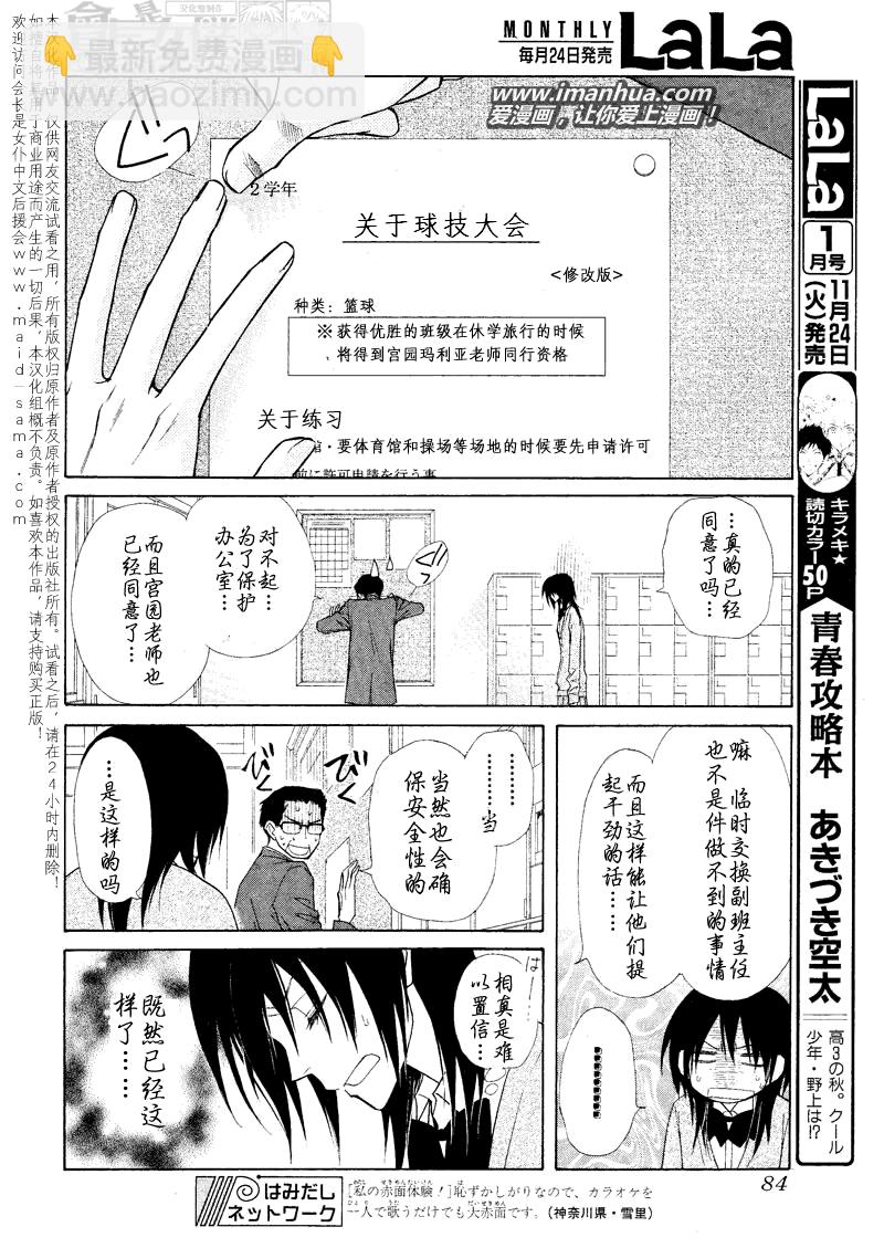 第43话22