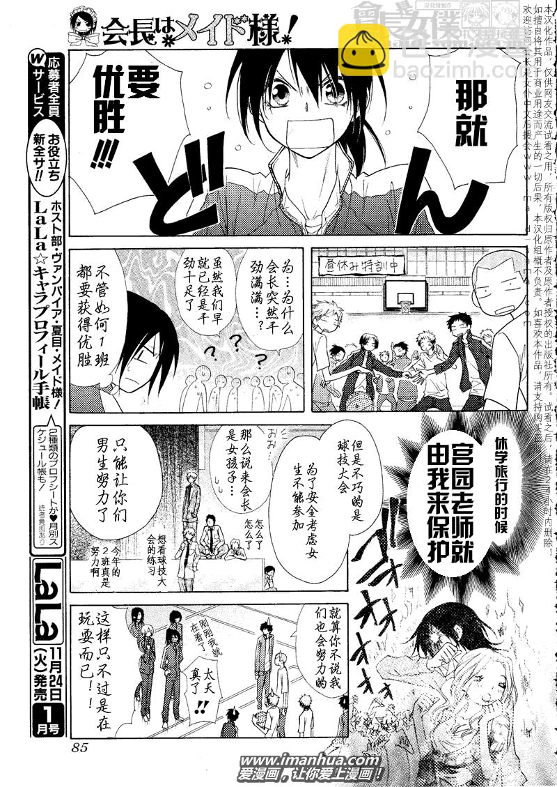第43话23
