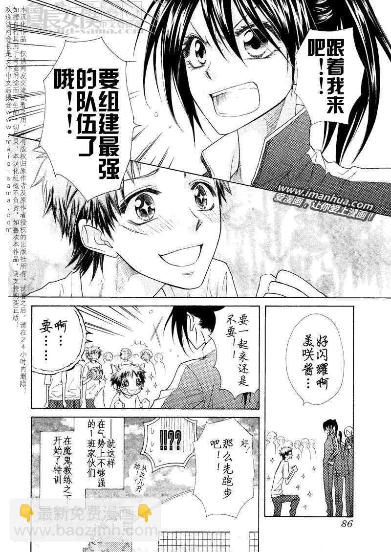 第43话24