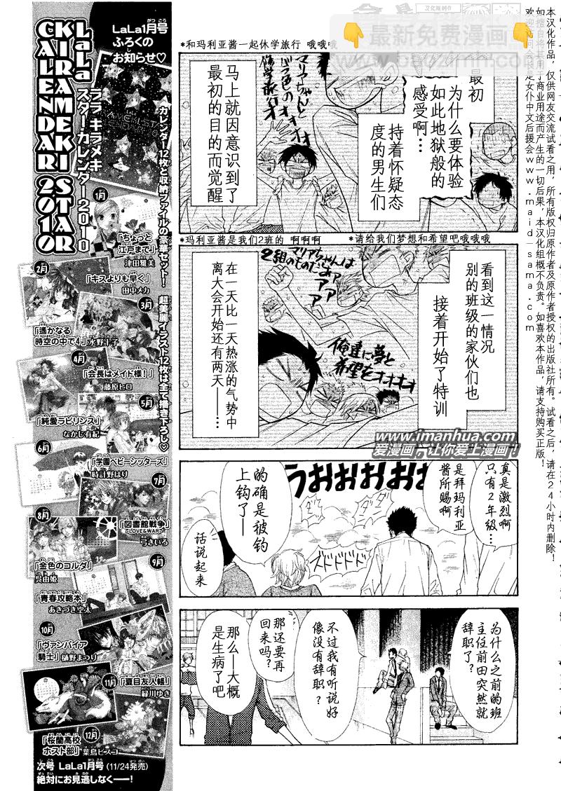第43话25