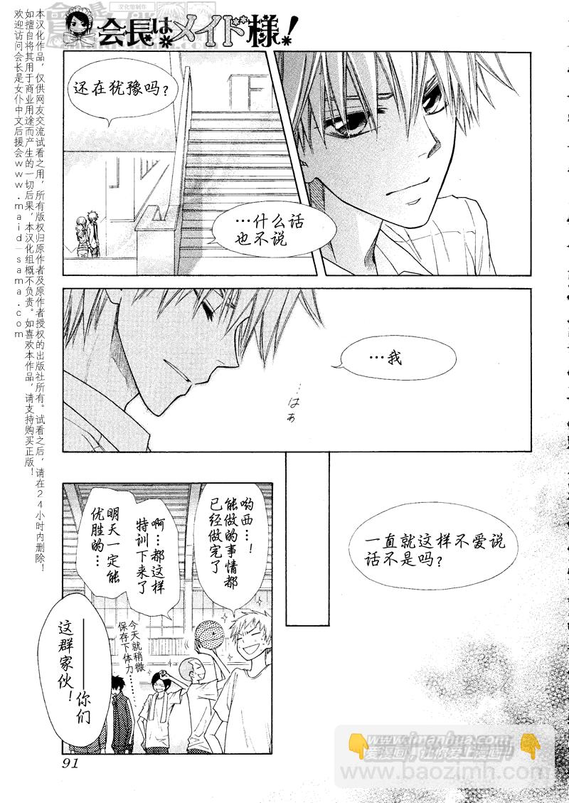 第43话29