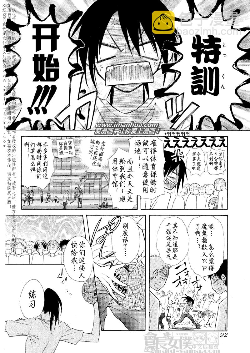 第43话30