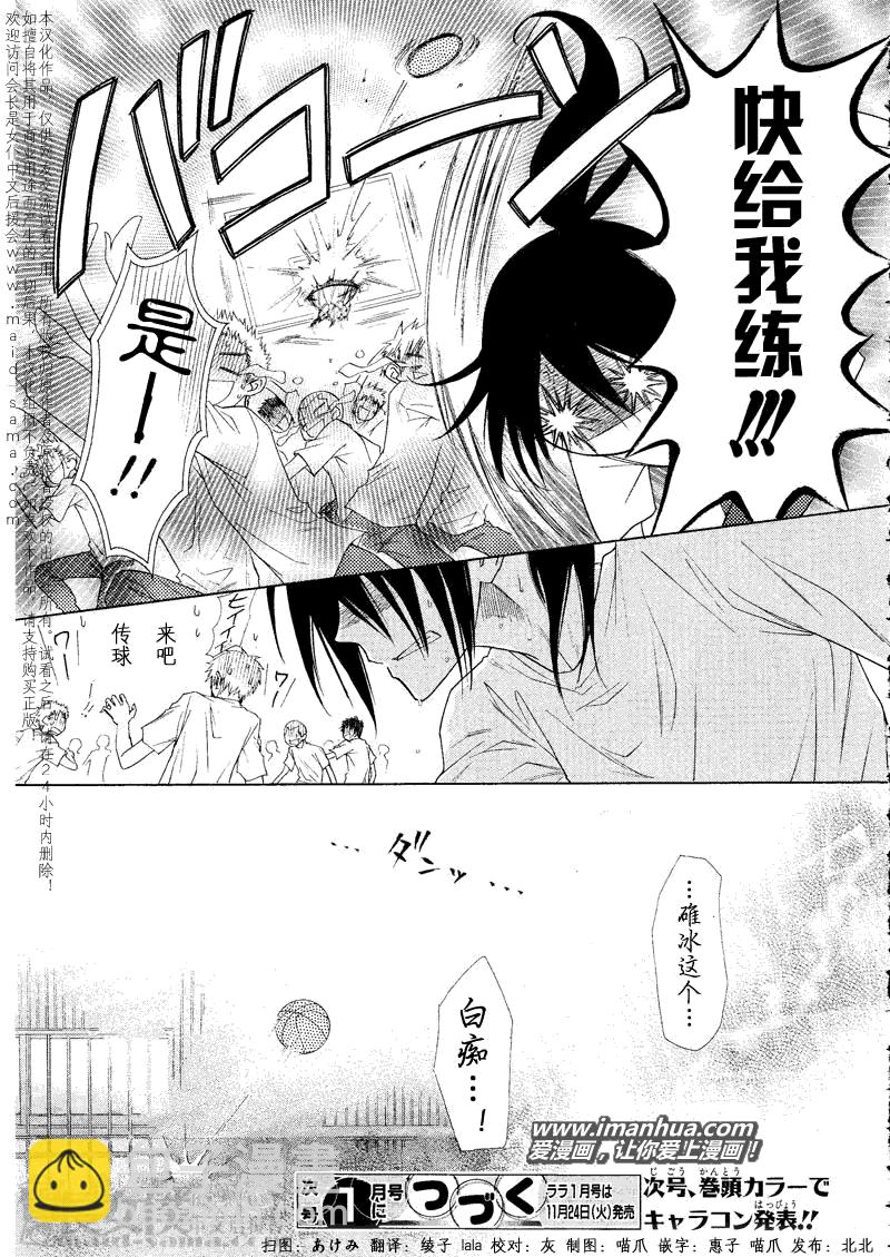 第43话31