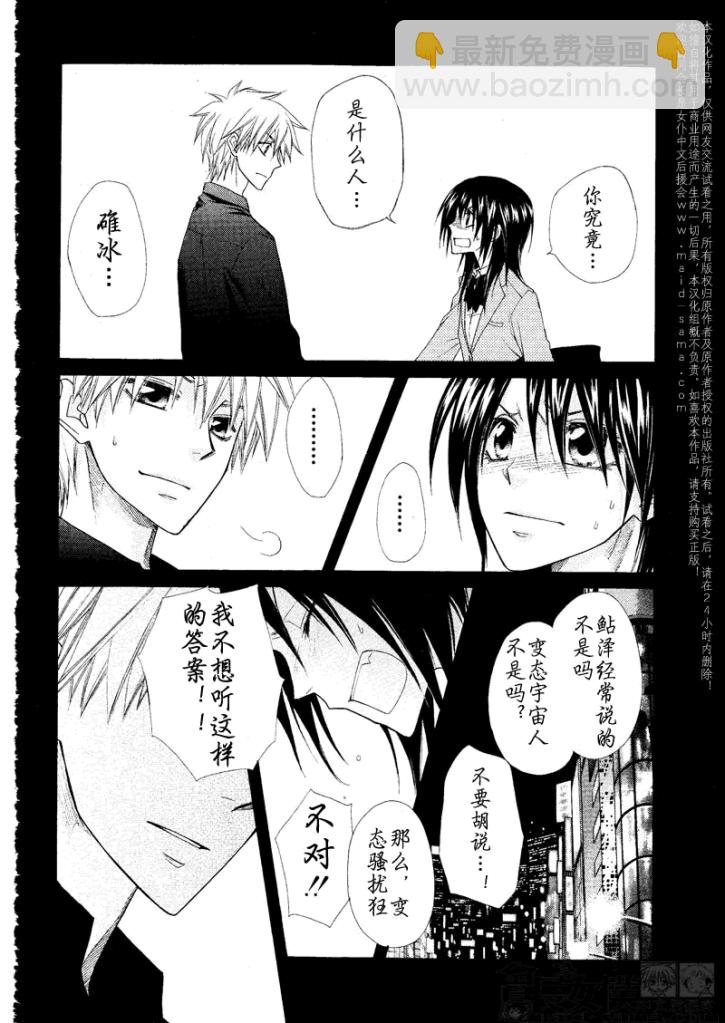第43话4
