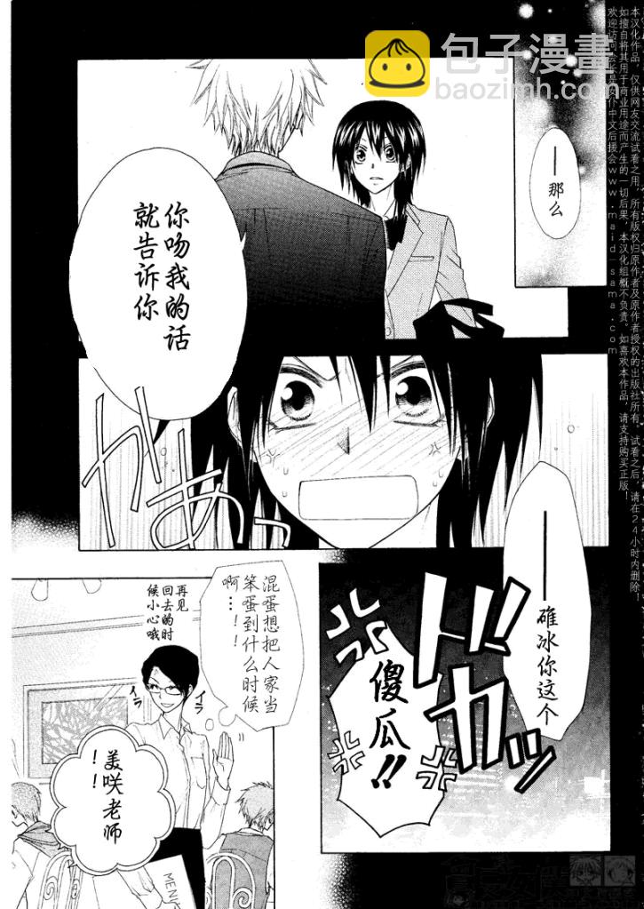 第43话5