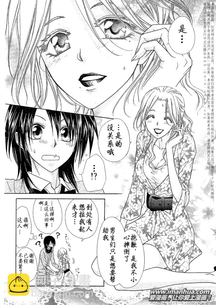 第43话8