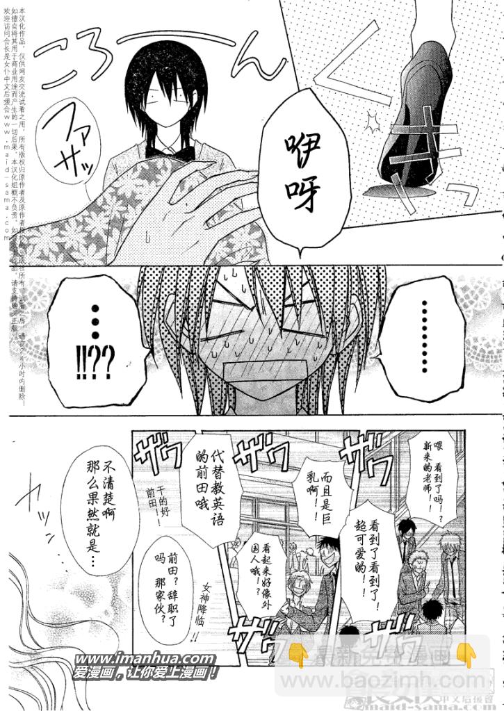第43话9