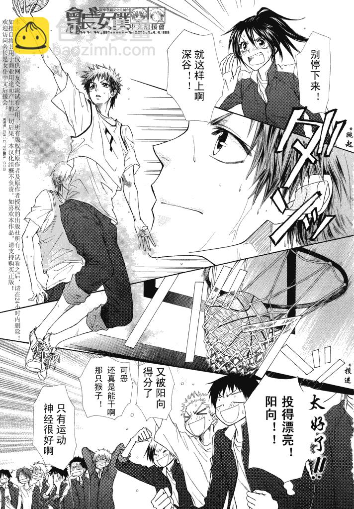 第44话10