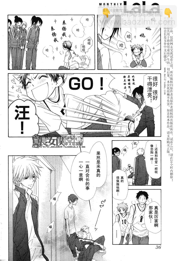 第44话11