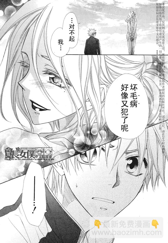 第44话14