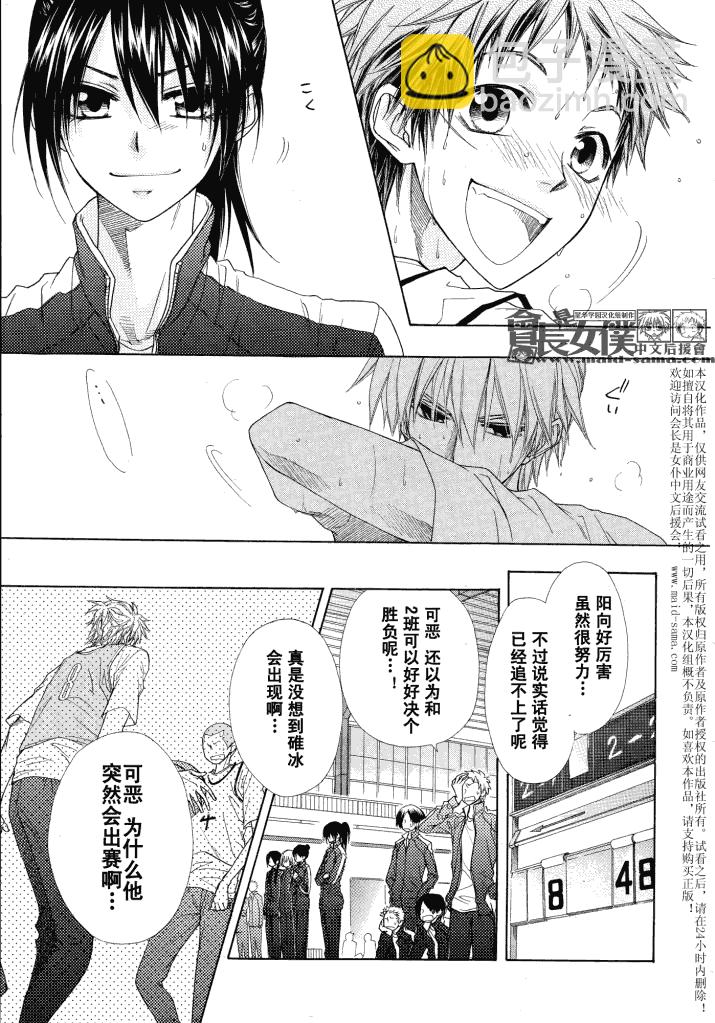 第44话22