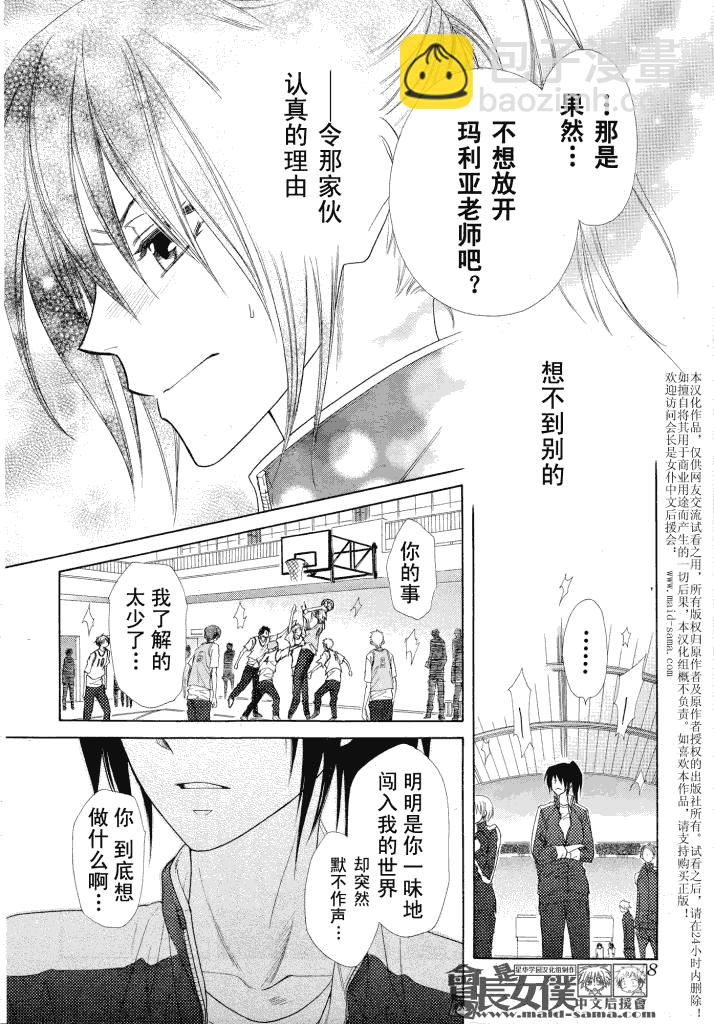 第44话23