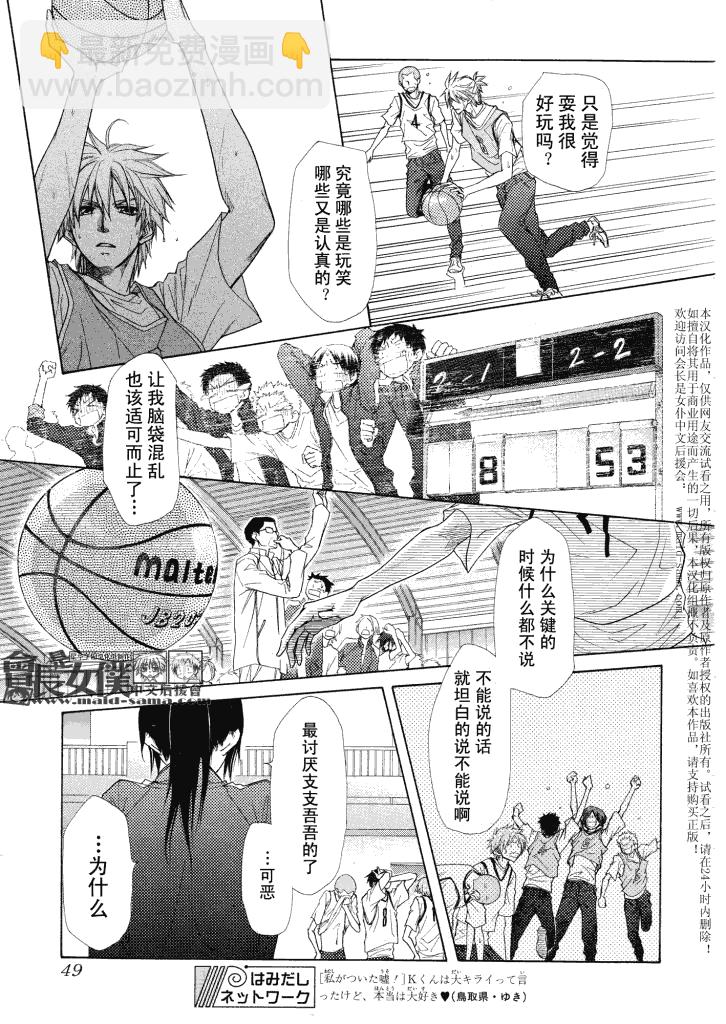 第44话24