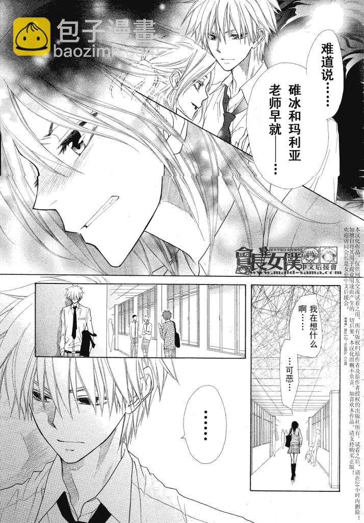 第44话4