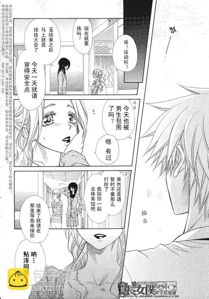 第44话5