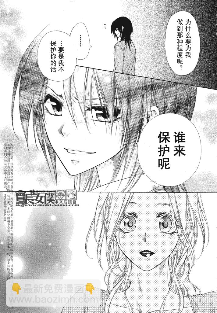 第44话6