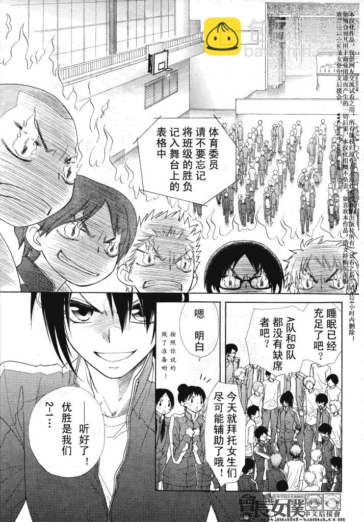 第44话8