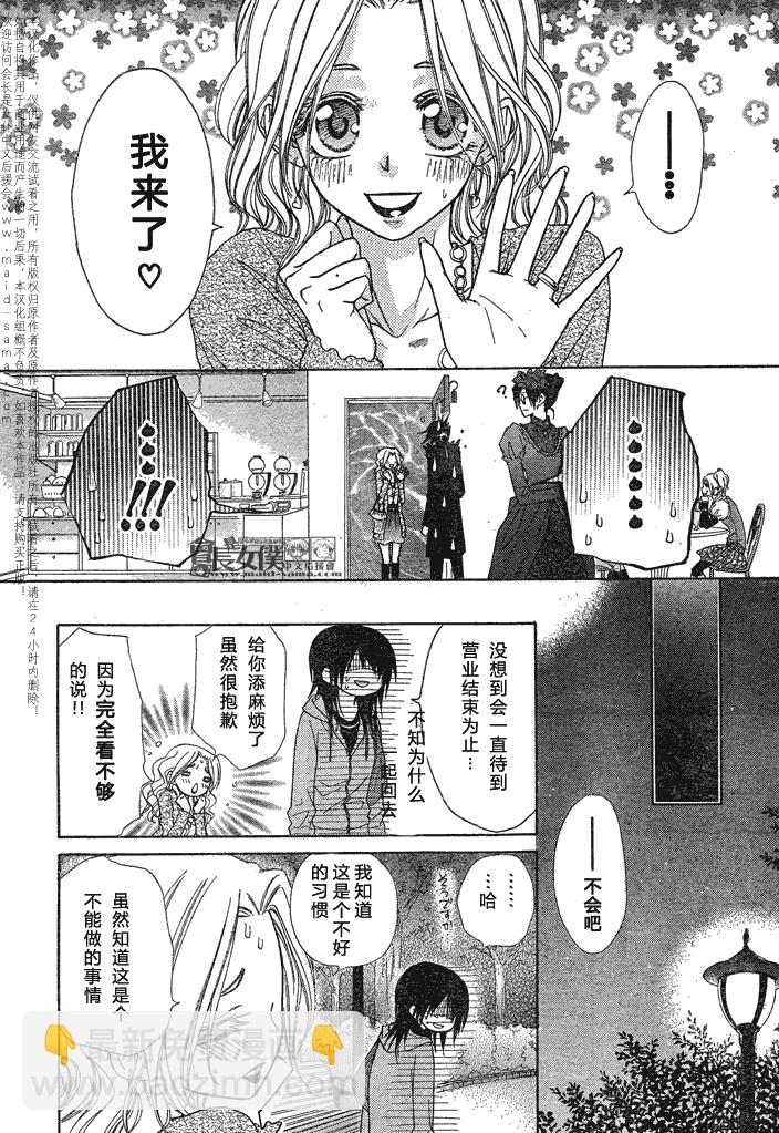 第45话10