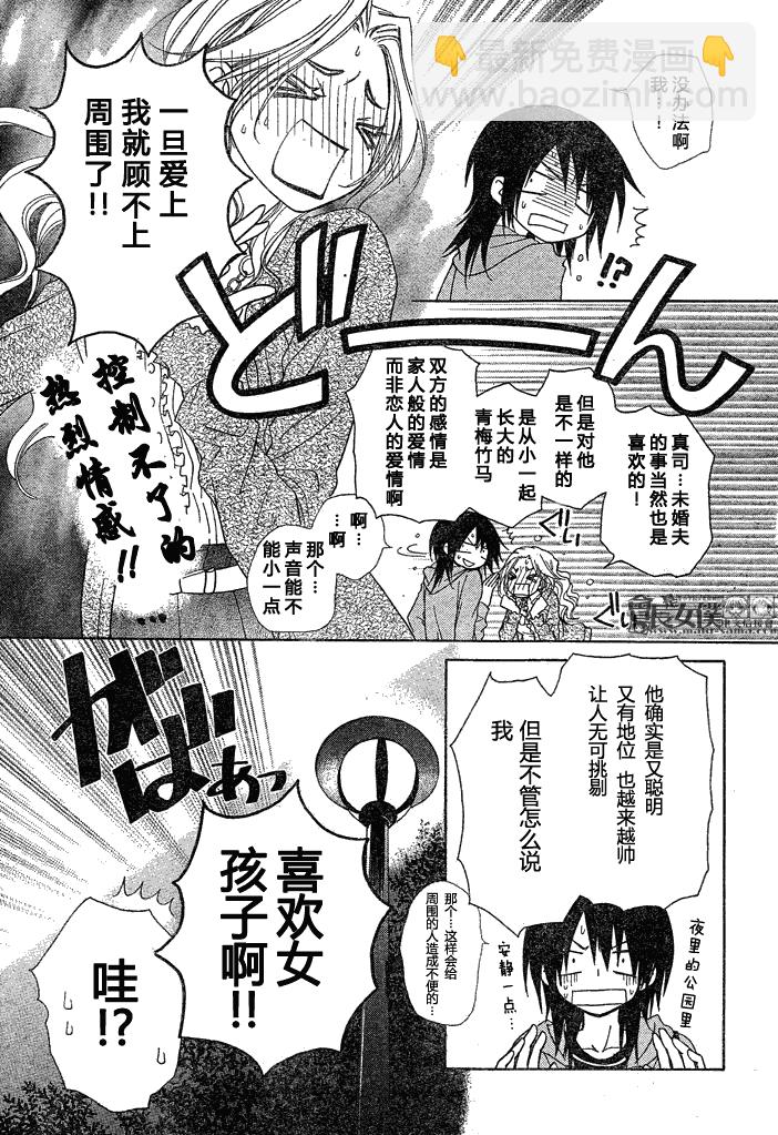 第45话11