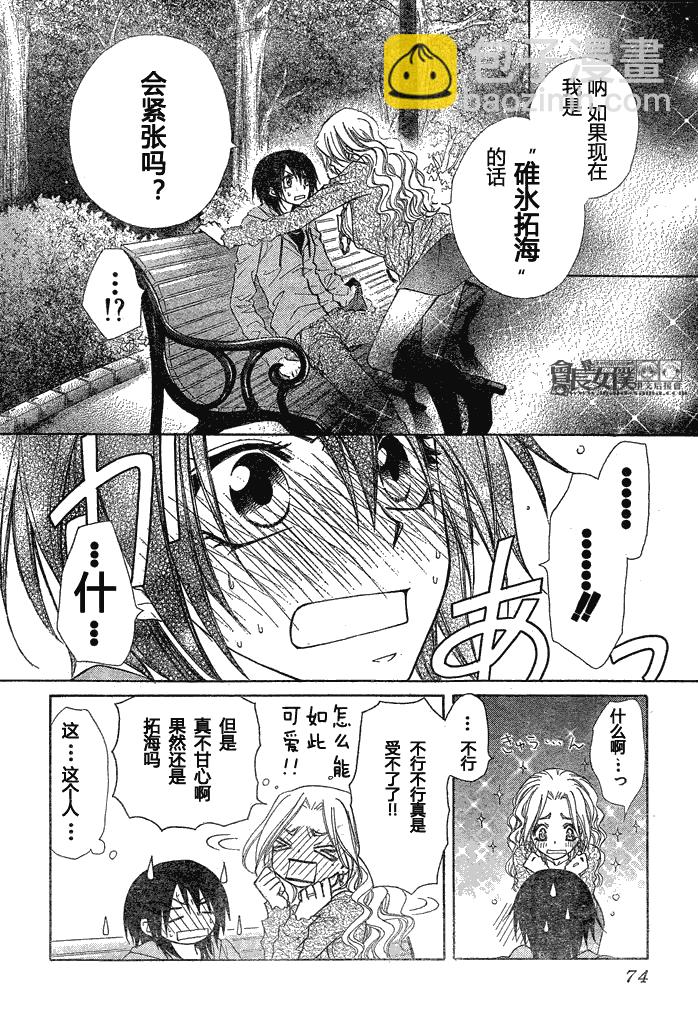第45话12