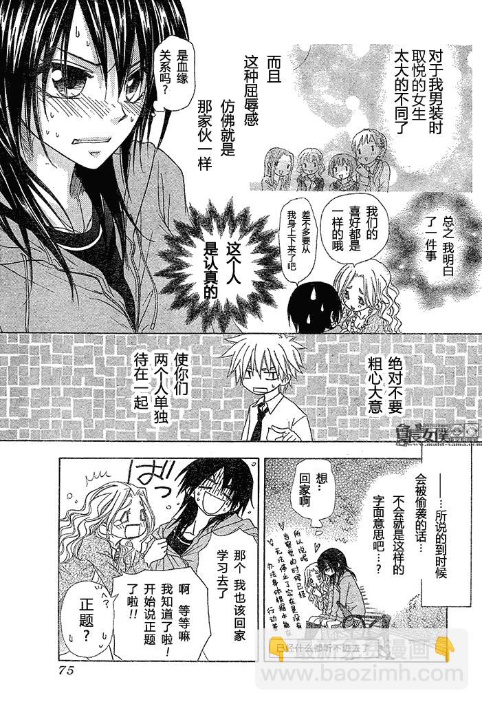 第45话13