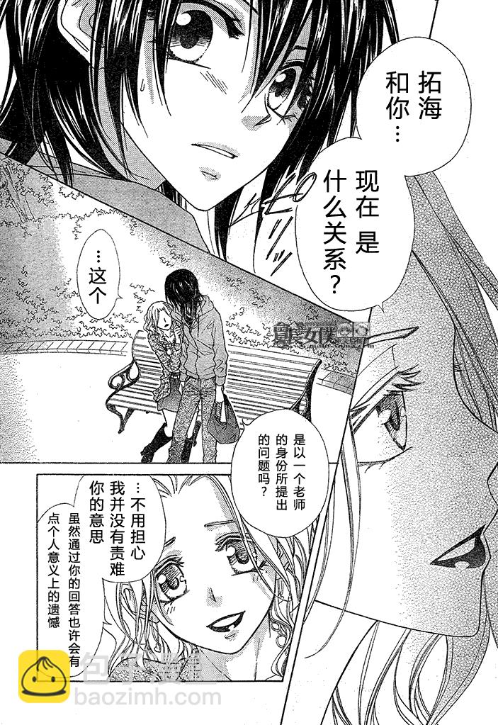 第45话14