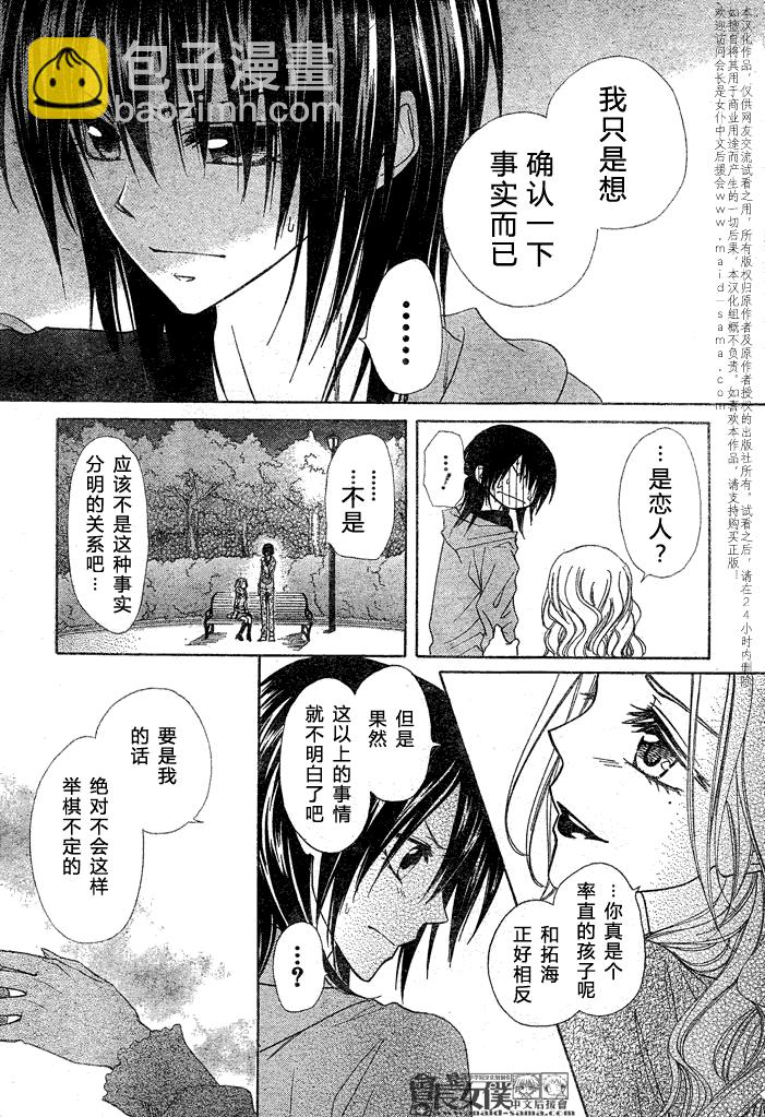第45话15