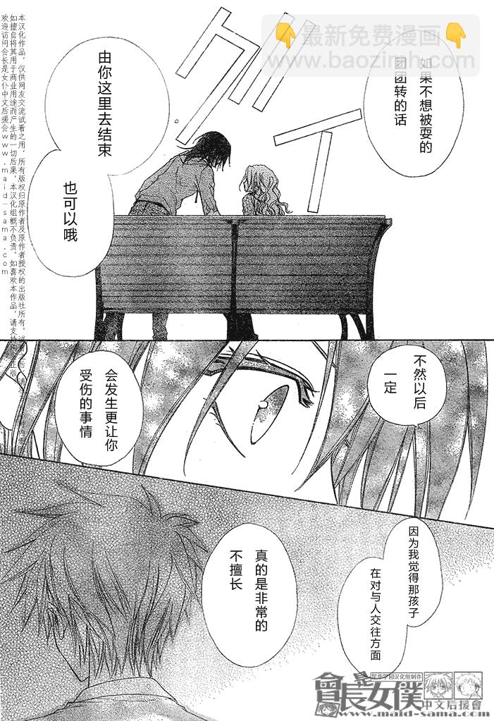 第45话16