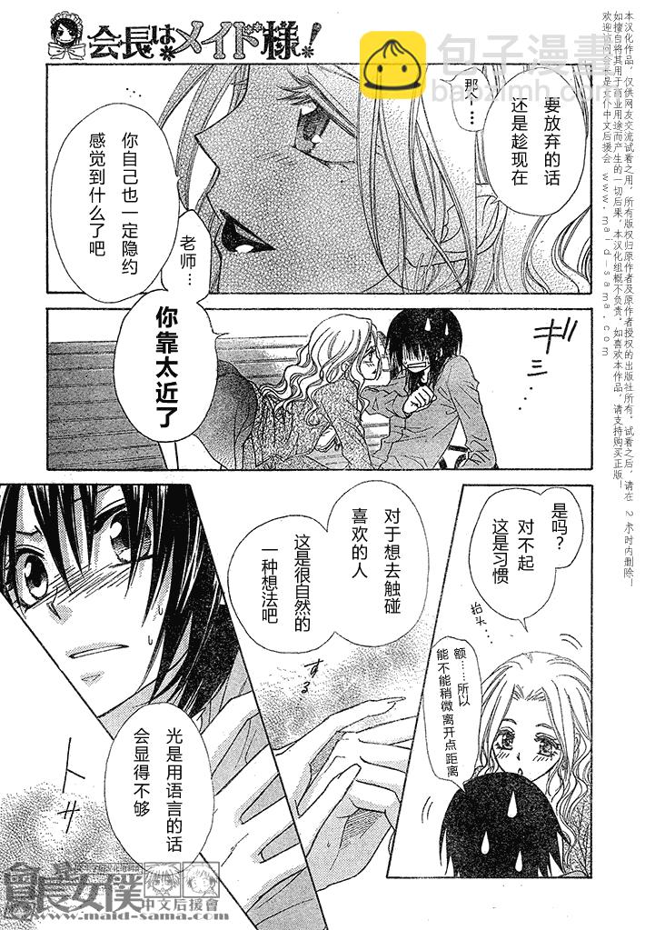 第45话17