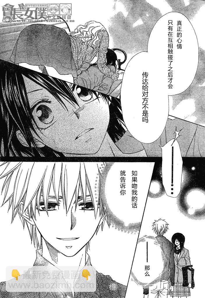 第45话18