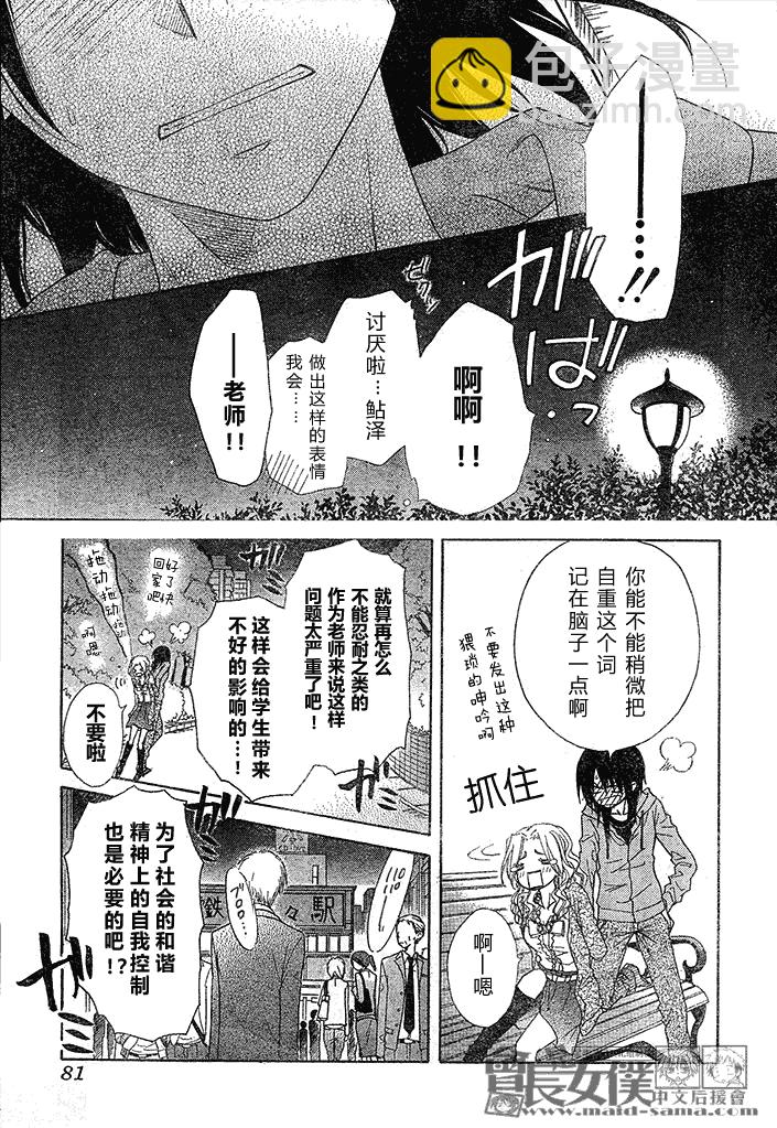 第45话19