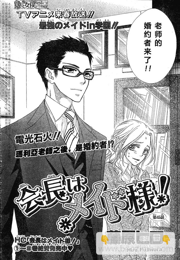 第45话2