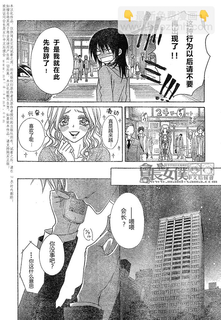 第45话20