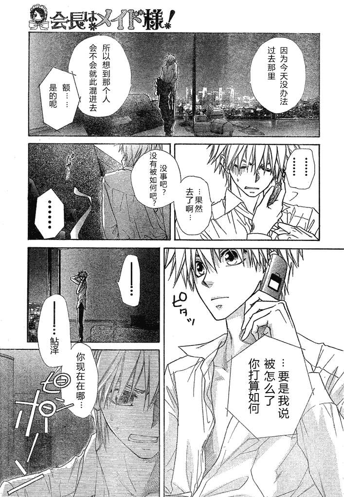 第45话21