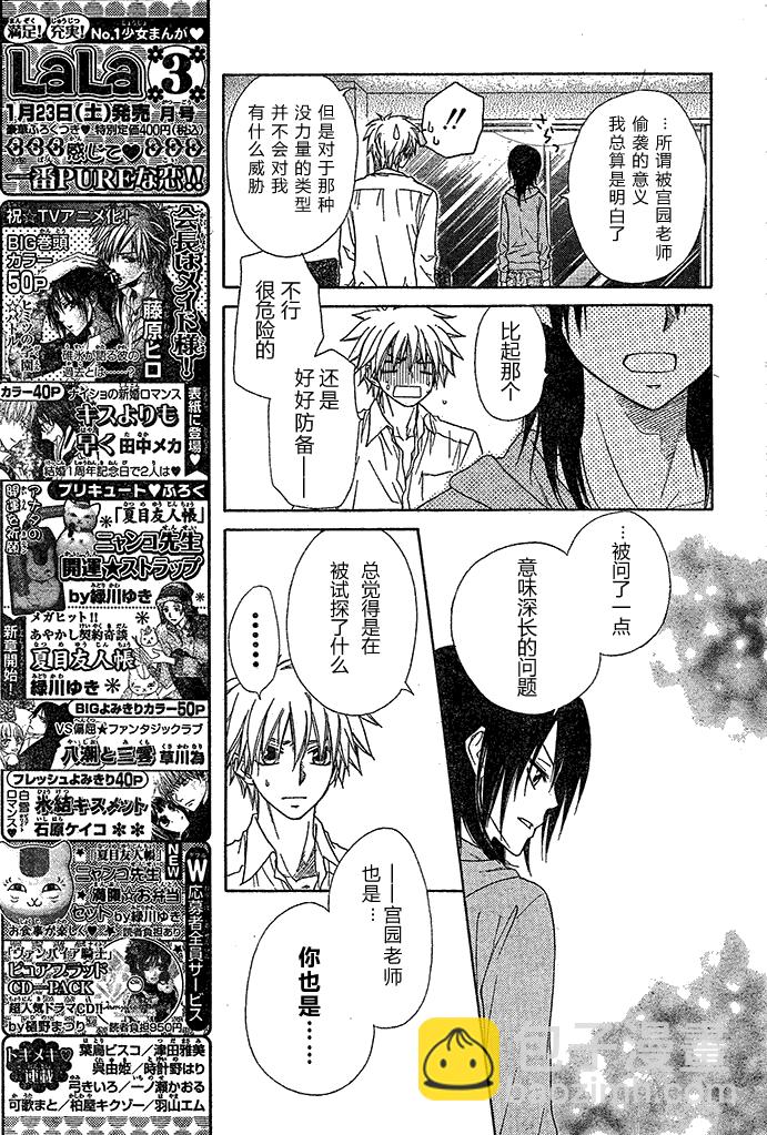 第45话23